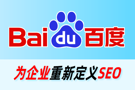 seo公司哪家好