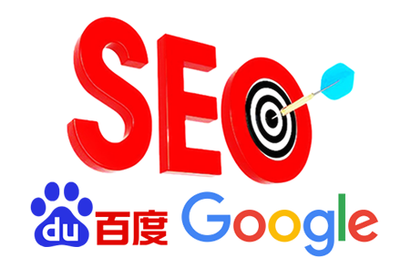 负面SEO