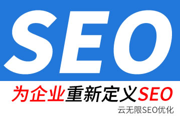 安阳seo公司
